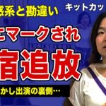 キットカットおばさんが新宿・渋谷から姿を消した本当の理由…現在の職業に一同驚愕！”まりんちゃん”が月曜から夜ふかしに出演した裏側…風化させたい本人の願いとは裏腹に動画が再燃し続ける実態に言葉を失う！