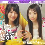 【人生初！】増田三莉音と矢田萌華が憧れの原宿にいってみた！【三莉音語録全開！新しいあだ名も？！】