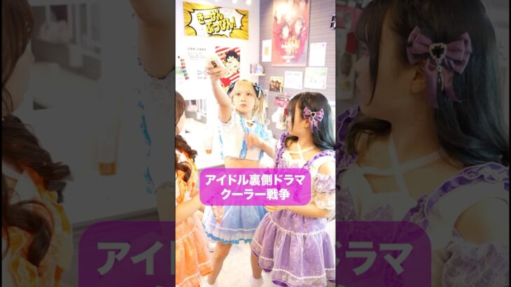 クーラー戦争？！　#ショートドラマ 　#コメディ　#アイドル#短編ドラマ　#ショートフィルム　#こじんまる