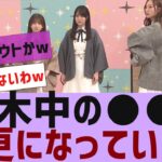 【乃木坂４６】乃木坂工事中の●●が変更になってたwww【反応集】
