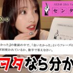 【元1位】7年ぶりのAKB48センター試験に挑戦してみた【2025ver.】