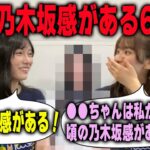 2017年頃の乃木坂感がある6期生を明かす池田瑛紗と菅原咲月　乃木坂46