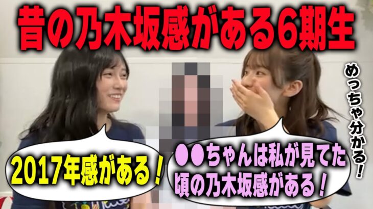 2017年頃の乃木坂感がある6期生を明かす池田瑛紗と菅原咲月　乃木坂46