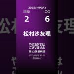 【明日の乃木坂】地方局他 2025/09/09 #shorts #乃木坂46 【番組出演】
