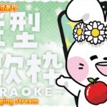 【#歌枠/#縦型配信 /初見様歓迎】懐かしの有名ボカロ曲中心 #はなみのライブ 2025年9月11日【花ヶ崎穣】 #karaoke #shorts