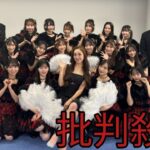 〝22歳差婚〟元人気アイドル〝4億円新居〟で芸能人招きホームパーティーに羨望の声「バブル期みたい」「見てて気持ち良い」