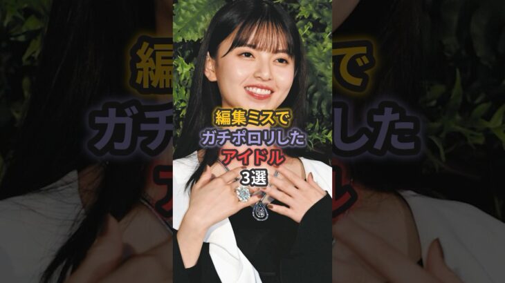 ファンサービスが神なアイドル3選 #白石麻衣 #齋藤飛鳥