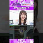 ※音量注意！恐怖のかくれんぼ #乃木坂46 #ゲーム実況