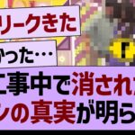 工事中で”消されたシーン”の真実が明らかに…【乃木坂46・乃木坂工事中・乃木坂配信中】