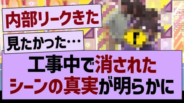 工事中で”消されたシーン”の真実が明らかに…【乃木坂46・乃木坂工事中・乃木坂配信中】