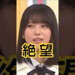 言ってま…………………せん。 #乃木坂46 #増田三莉音 #shorts