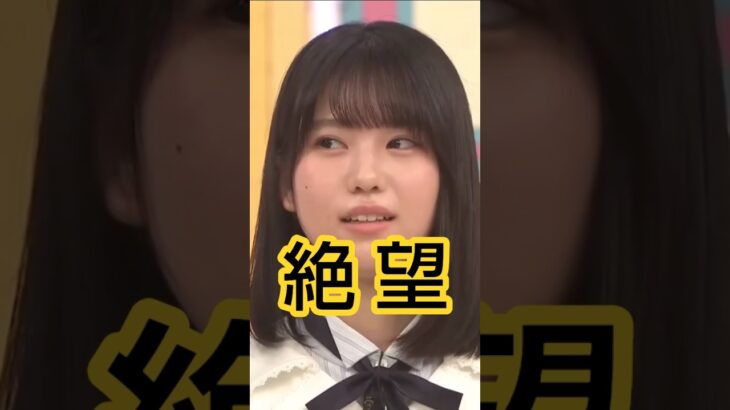 言ってま…………………せん。 #乃木坂46 #増田三莉音 #shorts