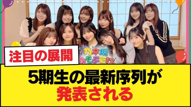 46時間テレビをやらなくなった理由【乃木坂46】