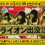【公式】「乃木坂工事中」# 533「全国ツアー裏でも表でもこんなことありました2025 後編」2025.09.28 OA