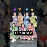 7人組アイドルグループ、FRUITS ZIPPER🧡💚💛🩵💜🩷❤️#fruitszipper #ふるっぱー