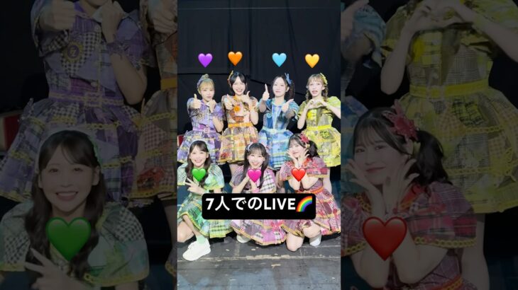 7人組アイドルグループ、FRUITS ZIPPER🧡💚💛🩵💜🩷❤️#fruitszipper #ふるっぱー