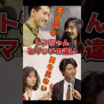 トシちゃんとマッチの違い！目を見る！目を見ない　#中森明菜 #近藤真彦 #田原俊彦 #中山美穂 #80年代アイドル #昭和アイドル #テレビ共演 #懐かし映像 #昭和レトロ #アイドル伝説