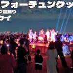 🥰AKB 48! “Koi Suru Fortune Cookie” @ Rooptop Bon Dance 2025, Shibuya Sky in Tokyo Japan 4kHDR