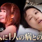 「便が膣から出てた」元AKB・浦野を襲った”産後１万人に１人”の病｜「ダマってられない女たち」毎週金曜よる10時〜ABEMAで無料放送中 #MEGUMI #剛力彩芽 #ヒコロヒー