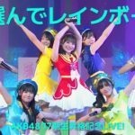 AKB48 17期18期 – 選んでレインボー(Erande Rainbow) [日本語字幕] [4K]