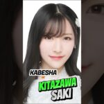 AKB48 Kitazawa Saki (Kabesha) – Generated by AI | Idol 48 #AKB48 #idol #anime