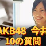 【元AKB48今井優に聞く10の質問 】｜CITYLIGHTS VOICE #009｜今井優