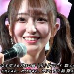 他では見れない超オフショット満載♪ ／AKB48、SKE48、NMB48、ラフ×ラフ、ひろゆき(西村博之) 総勢46名が登壇！『UP-T 新CM発表会見』
