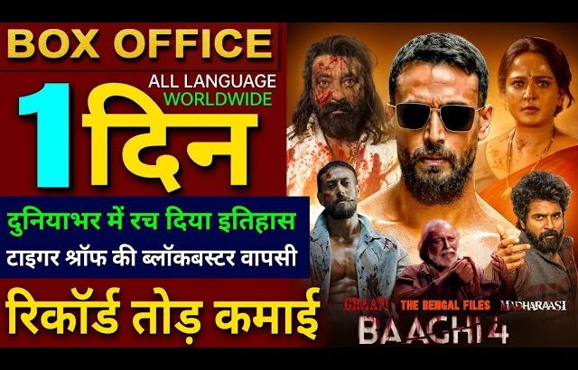 Baaghi 4 Box Office Collection, Tiger Shroff, Sanjay Dutt, Baaghi 4 1st Day collection Worldwide,