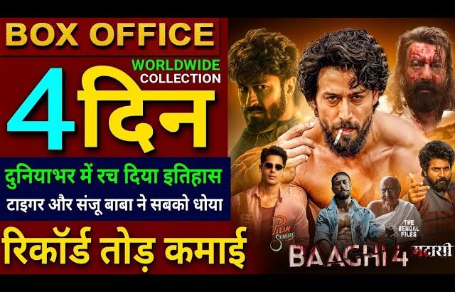 Baaghi 4 Box Office Collection, Tiger Shroff, Sanjay Dutt, Baaghi 4 2nd Day collection Worldwide,