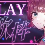 【🎙歌枠 】GLAY縛り歌枠.ᐟ‪‪‪ 懐かしの曲からファン選曲まで.ᐟ‪‪‪【 karaoke￤#μyustream  】