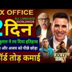 Jolly LLB 3 Box Office Collection, Akshay Kumar, Arshad Warsi, Jolly LLB3 Movie 1st Day collection