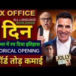 Jolly LLB 3 Box Office Collection, Akshay Kumar, Arshad Warsi, Jolly LLB3 Movie 1st Day collection