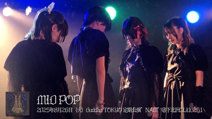 MID POP 2025年8月26日（火）Buddha TOKYO 定期公演”NAM” at 下北沢CLUB251 ライブアイドル 地下アイドル
