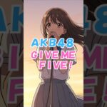 MV風動画と解説。AKB48、GIVE ME FIVE!。#jpop  #桜ソング