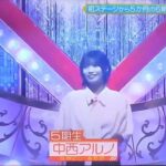 【乃木坂スター誕生SIX】レジェンド級の扱いを受ける アルノちゃん😁