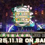 【SideM】F@NTASTIC COMBINATION LIVE ～CHOCOFFICERANGER!!～ LIVE Blu-ray ダイジェスト【アイドルマスター】