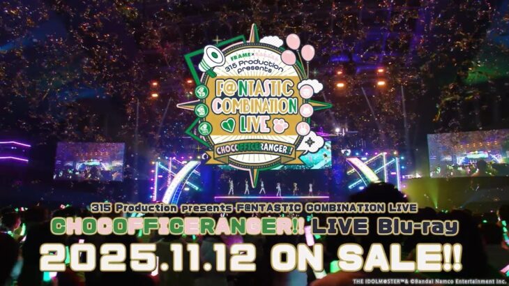 【SideM】F@NTASTIC COMBINATION LIVE ～CHOCOFFICERANGER!!～ LIVE Blu-ray ダイジェスト【アイドルマスター】