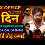 They Call Him OG Box Office Collection, Pawan Kalyan, Emraan Hashmi, OG Movie 1st Day collection,