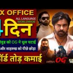 They Call Him OG Box Office Collection, Pawan Kalyan, Emraan Hashmi, OG Movie 3rd Day collection,