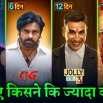 They Call Him OG Box Office Collection, The Raja Saab Trailer, Prabhas, Kantara Chapter1, Jolly LLB3