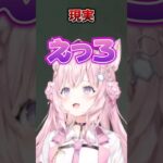 アイドルVTuberの理想と現実 #hololive #ホロライブ #切り抜き
