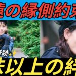 ✨Wink再会の絆💖鈴木早智子＆相田翔子🌸“縁側の約束”に涙…👭