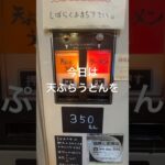 深夜の自販機メシ#自販機食堂#伊勢崎市