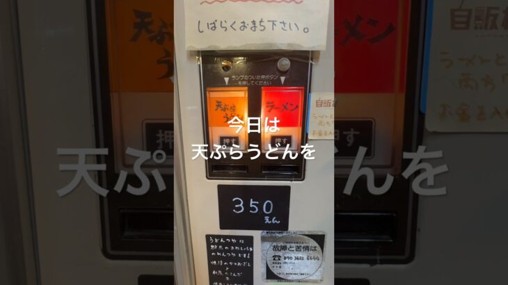 深夜の自販機メシ#自販機食堂#伊勢崎市