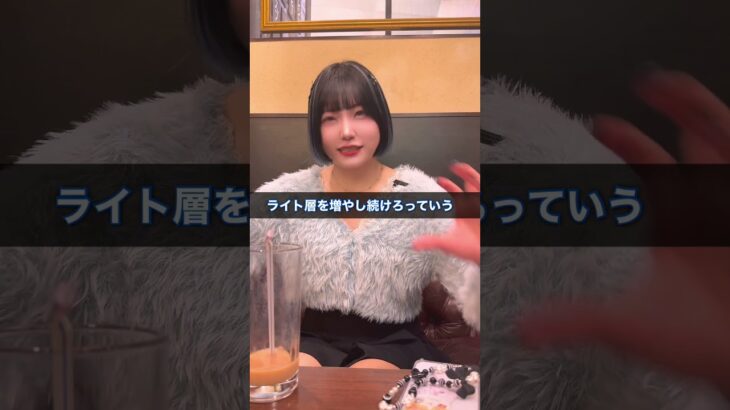 ファンが現場に行くのは義務じゃない！！　#アイドルドキュメンタリー #南世花 #地下アイドル #アイドルの裏側