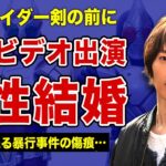 椿隆之がドラマの共演俳優と同性結婚した裏側…仮面ライダー剣でのブレイク前にゲイビデオに出演していた真相に言葉を失う…！オンドゥル星の王子がゴルフクラブで殴られた末路…今も残る後遺症の実態に一同驚愕！