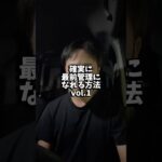 #地下アイドル