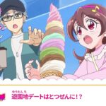 キミとアイドルプリキュア♪　第３５話 予告「遊園地デートはとつぜんに！？」