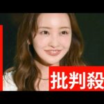 板野友美 新築新居は「220平米」リビング47畳 AKB後輩「もう富豪の家!」「ヤバイ」仰天 TVで公開