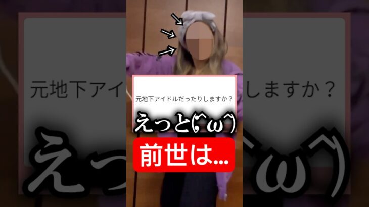 前世が元地下アイドルだってバレた…#vtuber #料理 #酒  #元vtuber